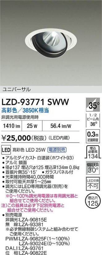 LZD-93771SWW