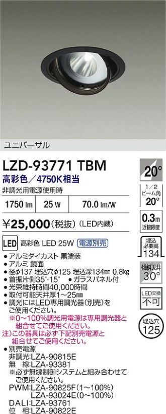 LZD-93771TBM