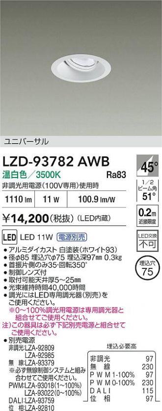 LZD-93782AWB