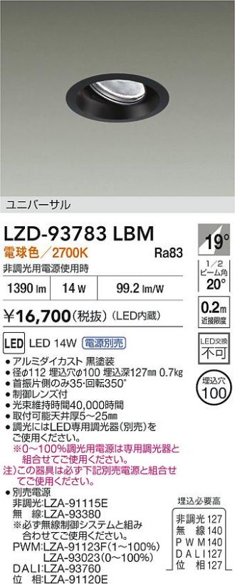 LZD-93783LBM