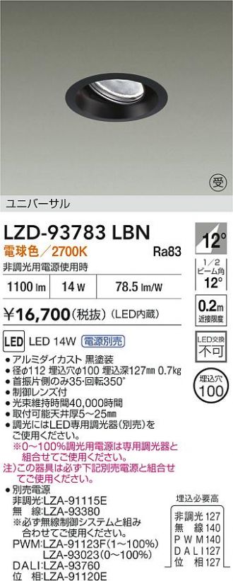 LZD-93783LBN