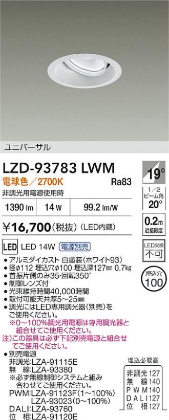 LZD-93783LWM