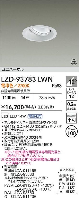 LZD-93783LWN