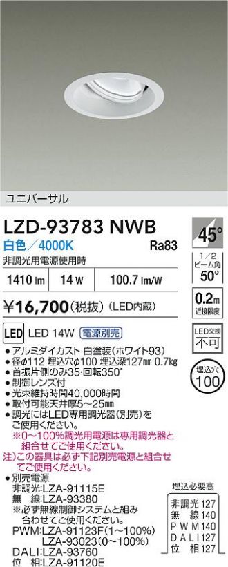 LZD-93783NWB