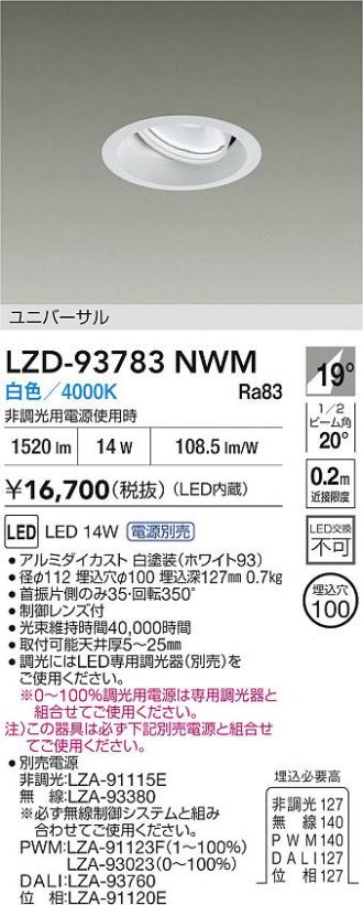 LZD-93783NWM