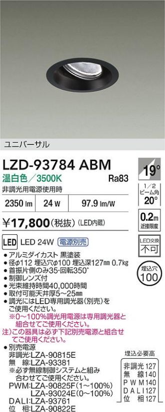 LZD-93784ABM