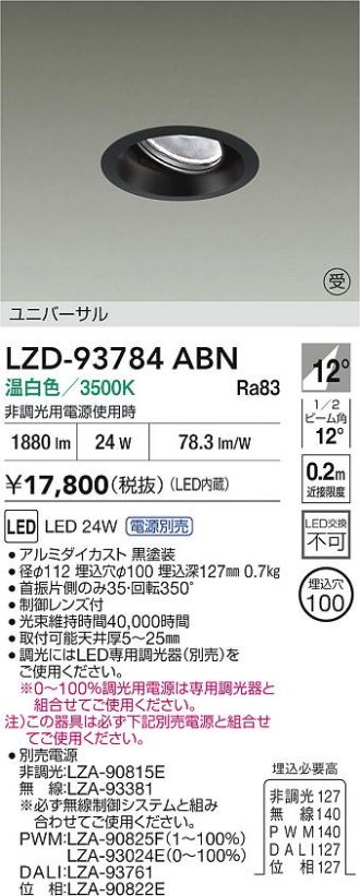LZD-93784ABN