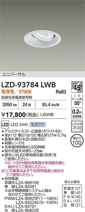 LZD-93784LWB