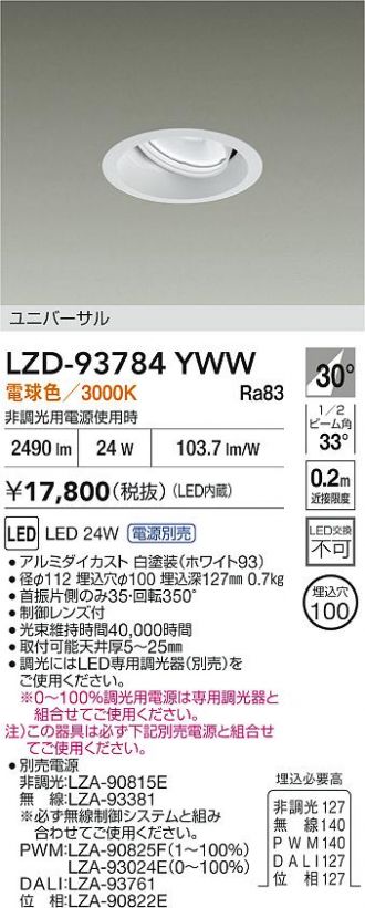 LZD-93784YWW