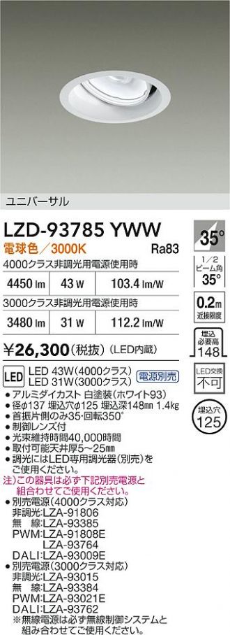 LZD-93785YWW