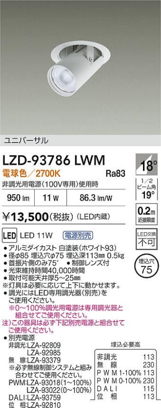 LZD-93786LWM