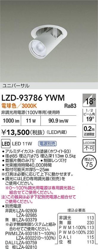 LZD-93786YWM