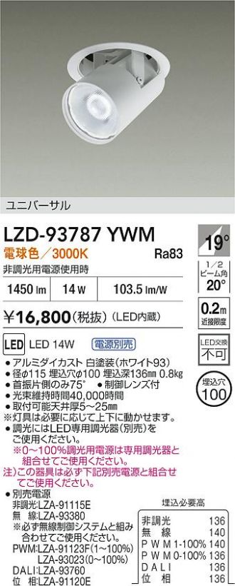 LZD-93787YWM
