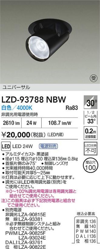 LZD-93788NBW