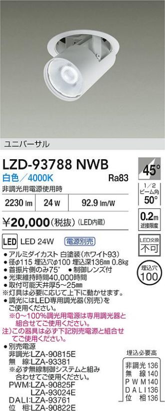 LZD-93788NWB