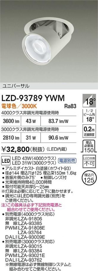 LZD-93789YWM