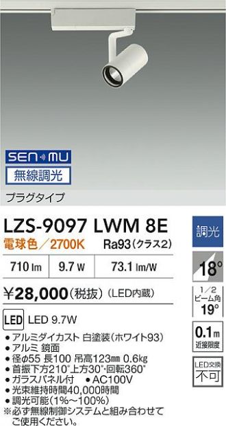 LZS-9097LWM8E