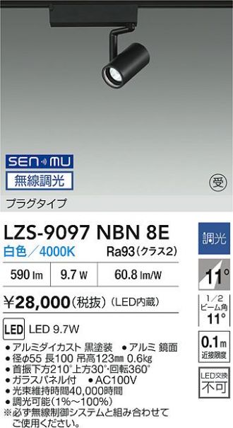 LZS-9097NBN8E