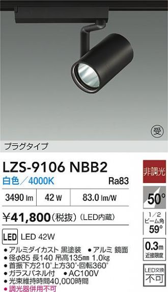 LZS-9106NBB2