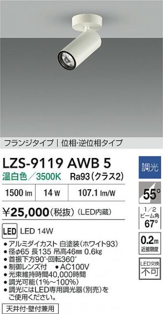 LZS-9119AWB5