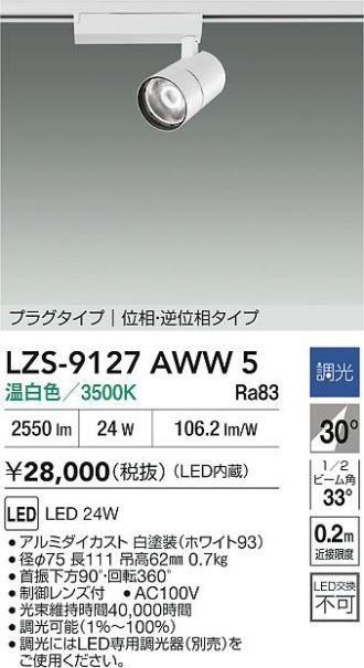LZS-9127AWW5