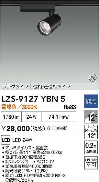 LZS-9127YBN5