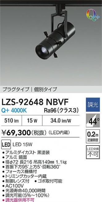 LZS-92648NBVF