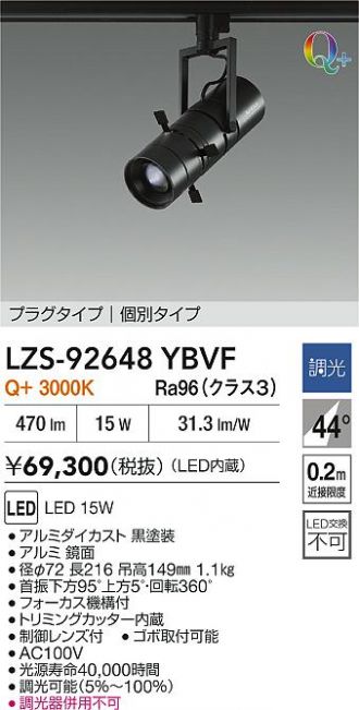 LZS-92648YBVF