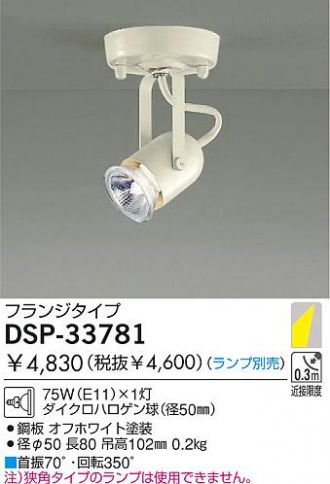 DSP-33781-Z