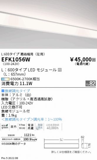 EFK1056W