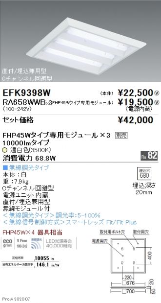 EFK9398W-RA658WWB-3