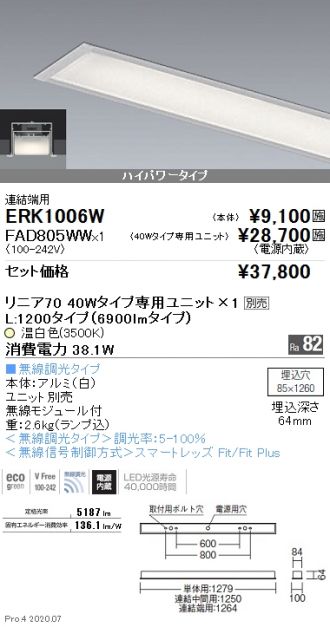ERK1006W-FAD805WW