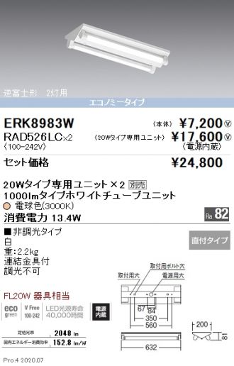 ERK8983W-RAD526LC-2