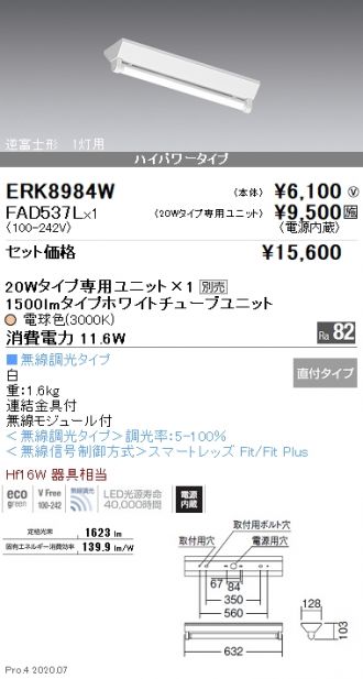 ERK8984W-FAD537L