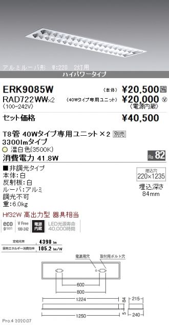 ERK9085W-RAD722WW-2