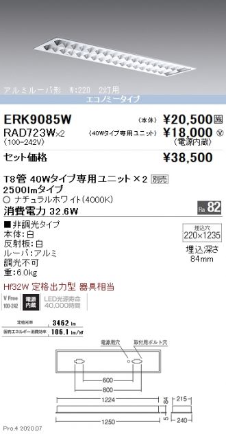ERK9085W-RAD723W-2