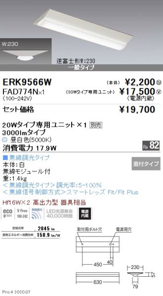 ENDO照明 LED高出力照明器具 - rehda.com ENDO照明 LED高出力照明器具 - rehda.com