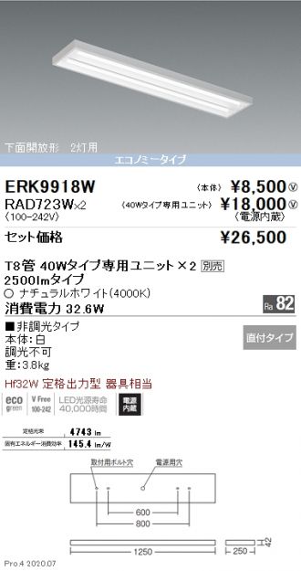 ERK9918W-RAD723W-2