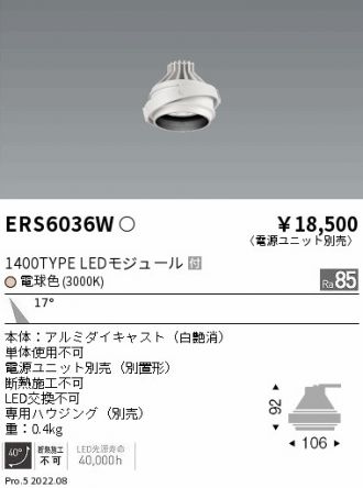 ERS6036W