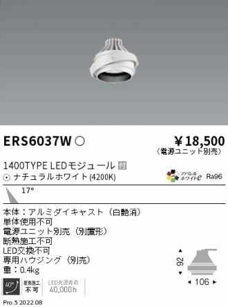 ERS6037W