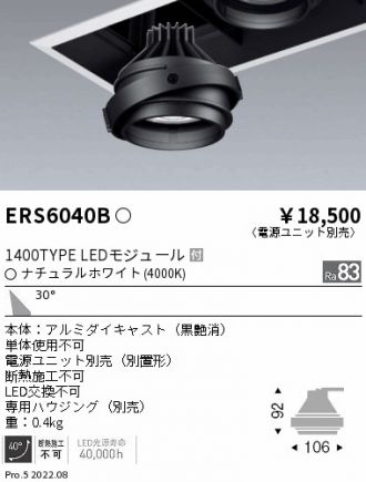 ERS6040B