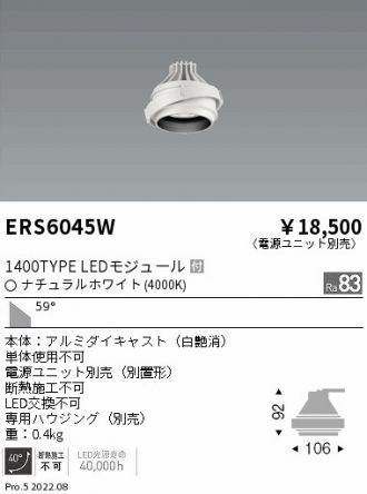ERS6045W