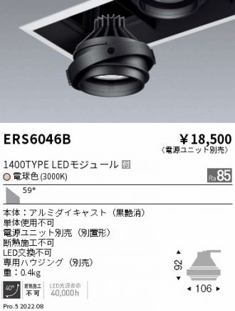 ERS6046B