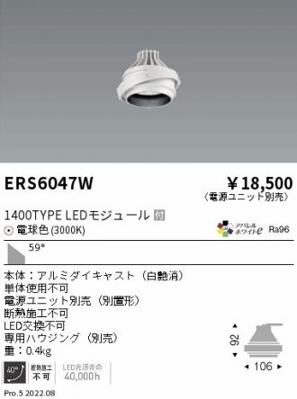 ERS6047W