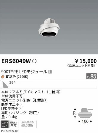ERS6049W