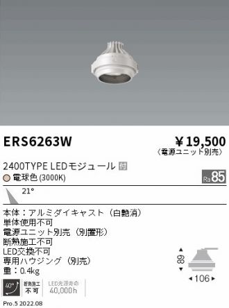 ERS6263W