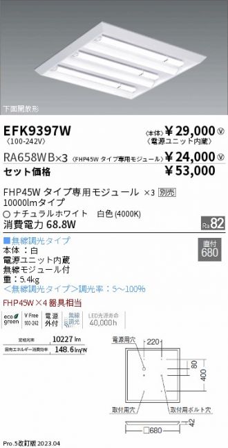 EFK9397W-RA658WB-3