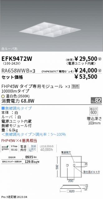 EFK9472W-RA658WWB-3