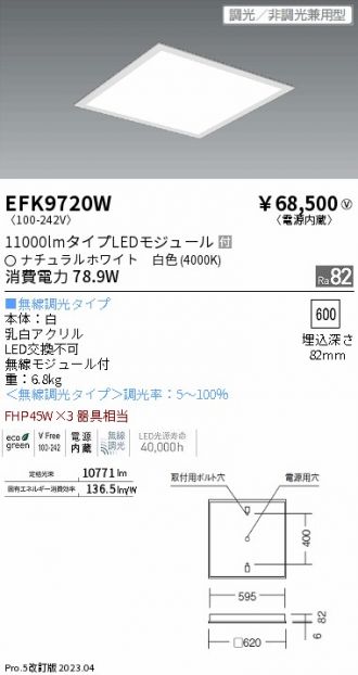 EFK9720W