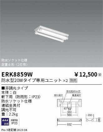 ERK8859W